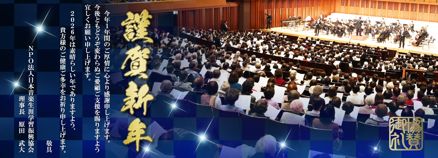 あけましておめでとうございます